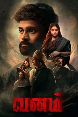 Vanam ( Hindi)