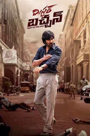 Mr. Bachchan 2024