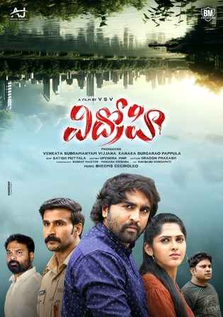 Vidhrohi 2025 WEB-DL Hindi Dubbed ORG Full Movie Download 1080p | 720p | 480p